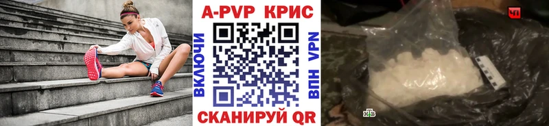 Купить  Алексеевка  A PVP кристаллы 
