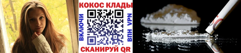 Кокаин VHQ  Купить закладки  Алексеевка 
