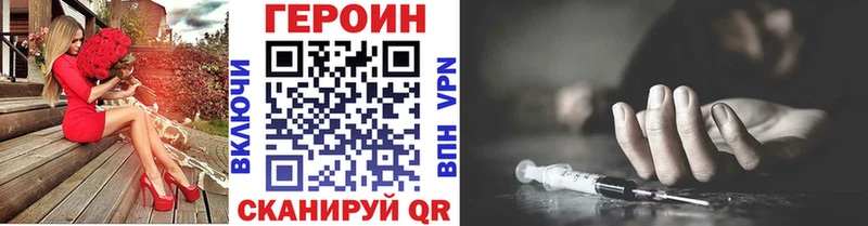 ГЕРОИН Heroin  Купить  Алексеевка 