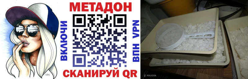 МЕТАДОН белоснежный  Купить  Алексеевка 